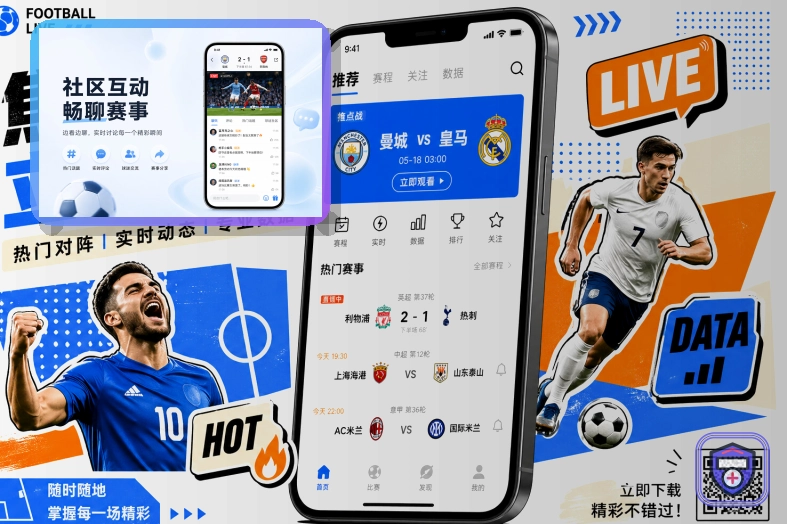 2026美加墨世界杯赛程与球队资料首屏主图